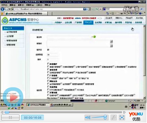 �����v��ASPCMS�Wվ���A���������_����