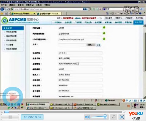 �����v��ASPCMS�Wվ���A�O��